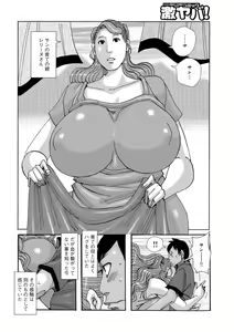 Page 38 of Bakunyuu Oyako Dakkudaku Teishoku - preview thumbnail
