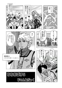Page 43 of Bakunyuu Oyako Dakkudaku Teishoku - preview thumbnail