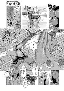Page 45 of Bakunyuu Oyako Dakkudaku Teishoku - preview thumbnail