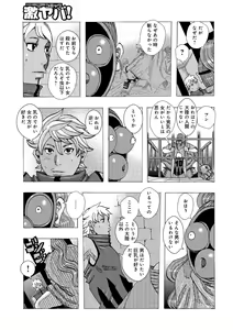 Page 47 of Bakunyuu Oyako Dakkudaku Teishoku - preview thumbnail