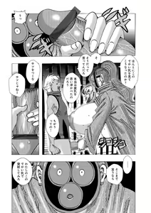 Page 50 of Bakunyuu Oyako Dakkudaku Teishoku - preview thumbnail