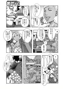 Page 5 of Bakunyuu Oyako Dakkudaku Teishoku - preview thumbnail