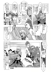 Page 62 of Bakunyuu Oyako Dakkudaku Teishoku - preview thumbnail