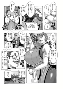 Page 64 of Bakunyuu Oyako Dakkudaku Teishoku - preview thumbnail