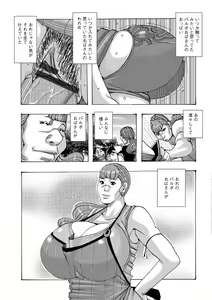 Page 69 of Bakunyuu Oyako Dakkudaku Teishoku - preview thumbnail