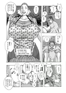 Page 71 of Bakunyuu Oyako Dakkudaku Teishoku - preview thumbnail