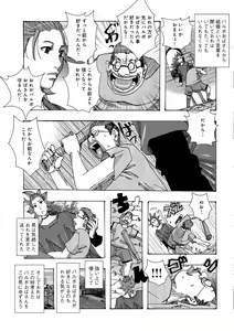 Page 81 of Bakunyuu Oyako Dakkudaku Teishoku - preview thumbnail