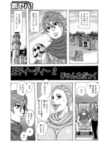 Page 83 of Bakunyuu Oyako Dakkudaku Teishoku - preview thumbnail