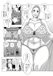 Page 84 of Bakunyuu Oyako Dakkudaku Teishoku - preview thumbnail
