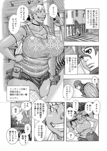 Page 85 of Bakunyuu Oyako Dakkudaku Teishoku - preview thumbnail
