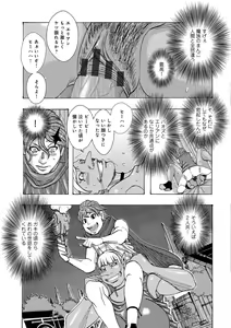 Page 89 of Bakunyuu Oyako Dakkudaku Teishoku - preview thumbnail
