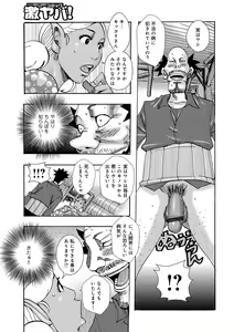 Page 9 of Bakunyuu Oyako Dakkudaku Teishoku - preview thumbnail