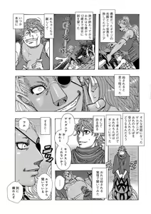 Page 93 of Bakunyuu Oyako Dakkudaku Teishoku - preview thumbnail
