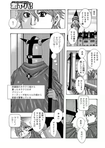 Page 99 of Bakunyuu Oyako Dakkudaku Teishoku - preview thumbnail