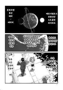 Page 4 of Sex Sphere - preview thumbnail