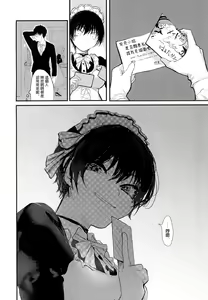 Page 3 of Suiyoubi wa Blackjack nite - preview thumbnail