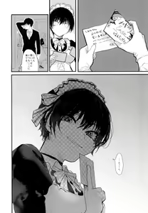 Page 3 of Suiyoubi wa Blackjack nite - preview thumbnail