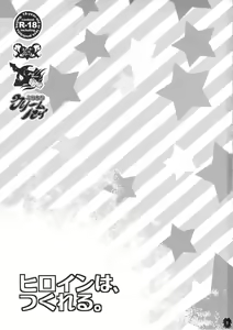 Page 3 of Heroine wa Tsukureru. - preview thumbnail
