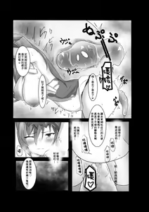 Page 11 of Brodia no Echi Bon | 布洛蒂亞的H本 - preview thumbnail