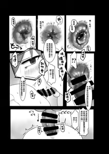 Page 13 of Brodia no Echi Bon | 布洛蒂亞的H本 - preview thumbnail