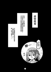 Page 3 of Brodia no Echi Bon | 布洛蒂亞的H本 - preview thumbnail