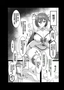 Page 4 of Brodia no Echi Bon | 布洛蒂亞的H本 - preview thumbnail