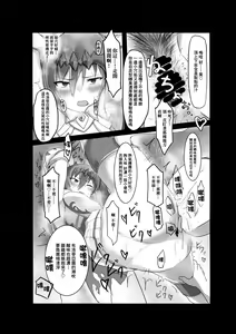 Page 6 of Brodia no Echi Bon | 布洛蒂亞的H本 - preview thumbnail