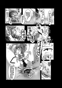 Page 7 of Brodia no Echi Bon | 布洛蒂亞的H本 - preview thumbnail