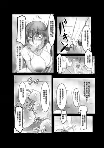 Page 8 of Brodia no Echi Bon | 布洛蒂亞的H本 - preview thumbnail