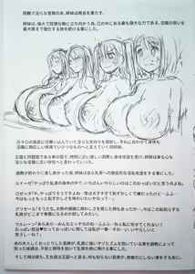 Page 3 of Warera Holstein Oujo Yonshimai Kyuukyoku no Hentai Seigi...!! Holstein Battle Fuck!! Chotto Are na Ero RPG Settei toka - preview thumbnail