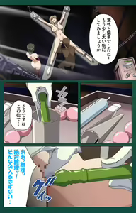 Page 40 of Kanin Tokkyuu Michishio kanzenhan - preview thumbnail