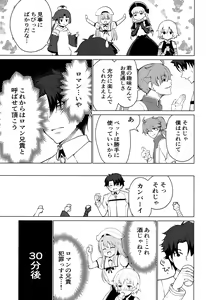 Page 8 of MASTER OF LOLITA COMPLEX - preview thumbnail