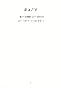Page 2 of Asakura-san no Ecchi na Shoushitsuhen - preview thumbnail