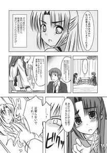 Page 3 of Asakura-san no Ecchi na Shoushitsuhen - preview thumbnail