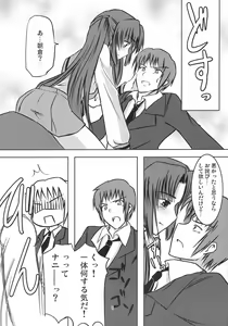 Page 5 of Asakura-san no Ecchi na Shoushitsuhen - preview thumbnail