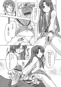 Page 6 of Asakura-san no Ecchi na Shoushitsuhen - preview thumbnail
