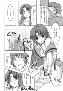 Page 7 of Asakura-san no Ecchi na Shoushitsuhen - preview thumbnail