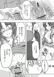 Page 8 of Asakura-san no Ecchi na Shoushitsuhen - preview thumbnail