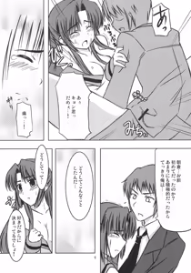 Page 9 of Asakura-san no Ecchi na Shoushitsuhen - preview thumbnail