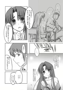 Page 10 of Asakura-san no Ecchi na Shoushitsuhen - preview thumbnail