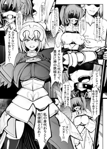 Page 5 of Shisaku Copybon Ban - Eirei no Nakigoe Orleans no Otome - preview thumbnail