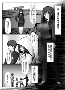 Page 3 of Tsuyoi Sensha no Kowashikata NTR Choukyou Chuuhen 1 -Nishizumi-ryuu Iemoto Nishizumi Shiho Shihan no Baai- - preview thumbnail