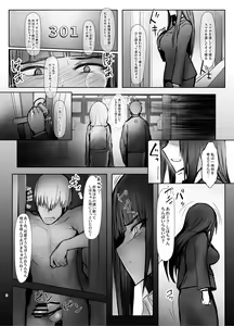 Page 5 of Tsuyoi Sensha no Kowashikata NTR Choukyou Chuuhen 1 -Nishizumi-ryuu Iemoto Nishizumi Shiho Shihan no Baai- - preview thumbnail