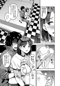 Page 117 of Seiyoku Gunjou - preview thumbnail
