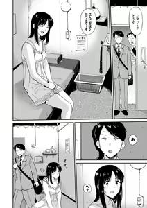 Page 176 of Seiyoku Gunjou - preview thumbnail