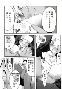 Page 137 of Kuzuzakura - preview thumbnail