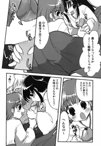Page 153 of Kuzuzakura - preview thumbnail
