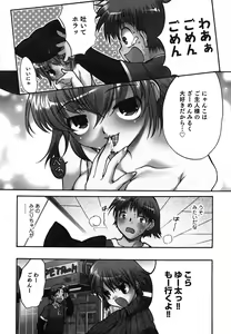 Page 167 of Kuzuzakura - preview thumbnail