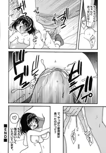 Page 179 of Kuzuzakura - preview thumbnail