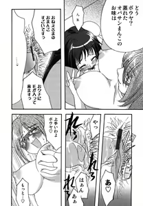 Page 23 of Kuzuzakura - preview thumbnail
